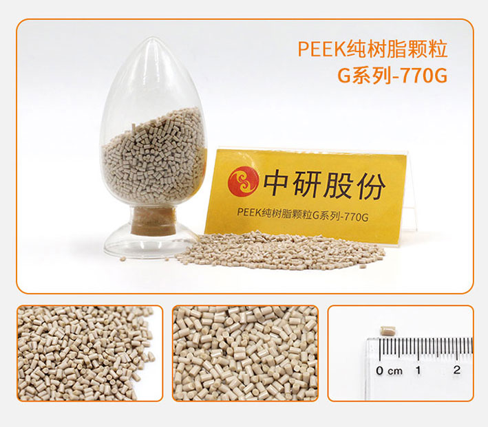 什么是PEEK？ PEEK的價(jià)格是多少？
